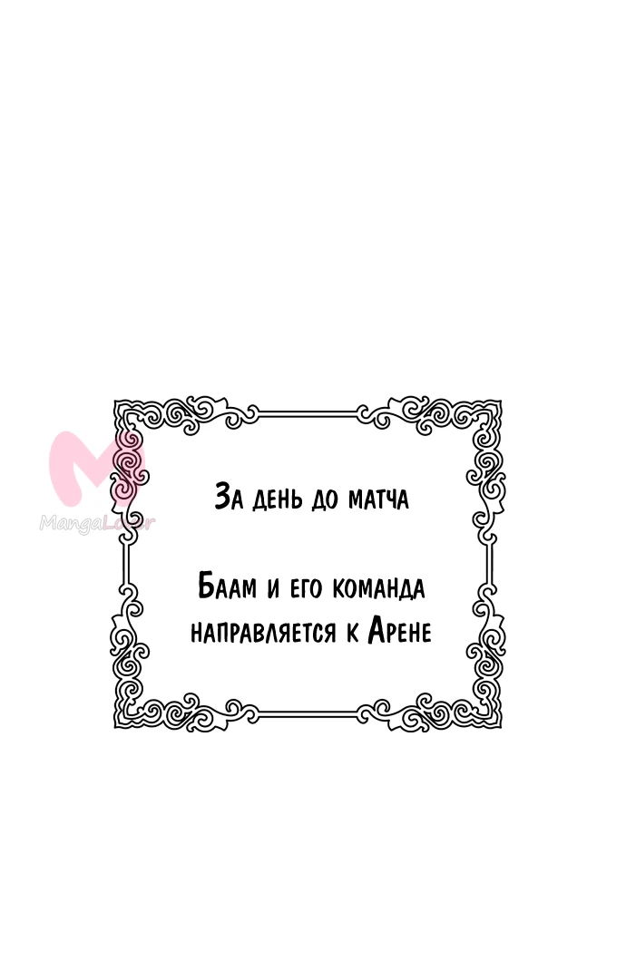 Башня Бога — Глава 179, страница 62