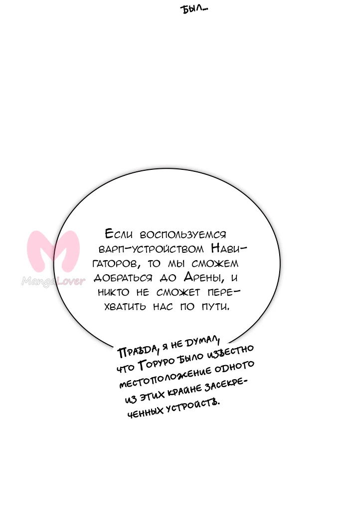 Башня Бога — Глава 180, страница 28