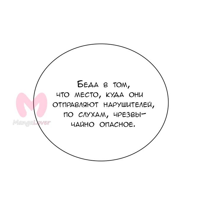 Башня Бога — Глава 180, страница 32
