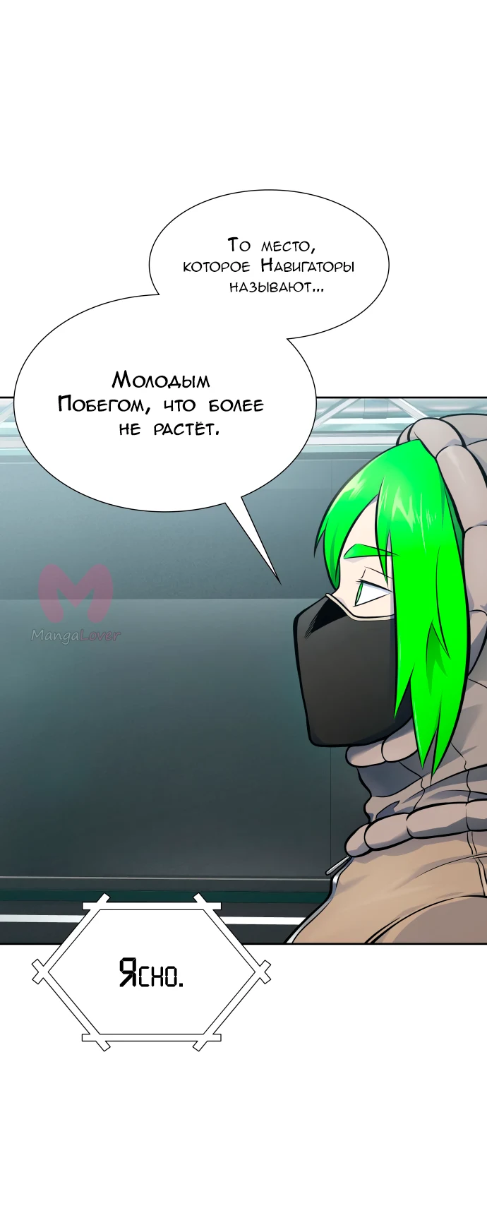 Башня Бога — Глава 180, страница 41