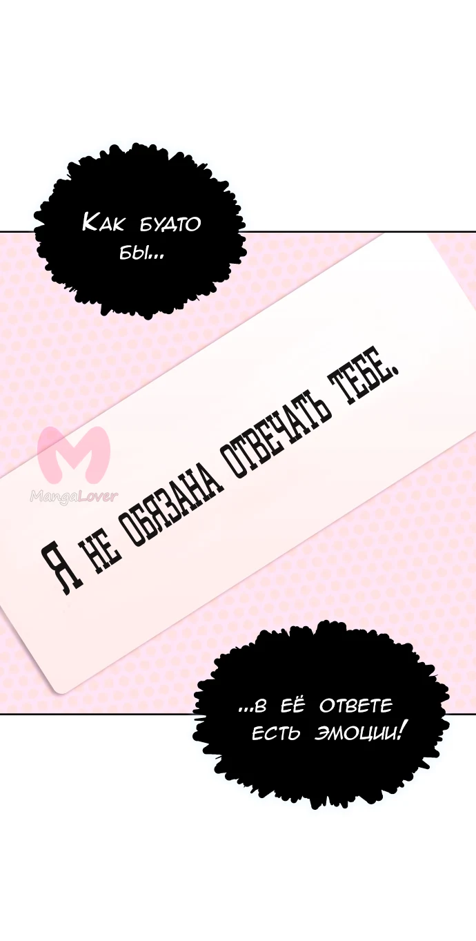Башня Бога — Глава 180, страница 57