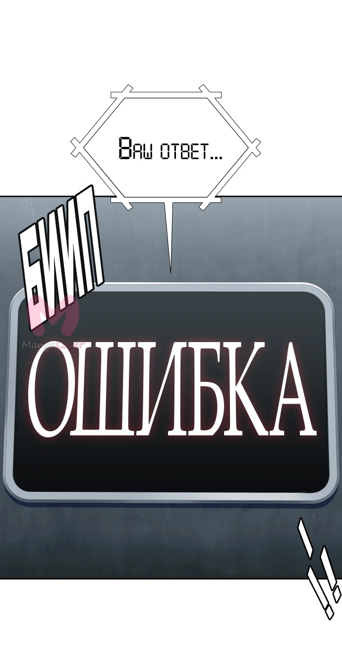 Башня Бога — Глава 180, страница 64