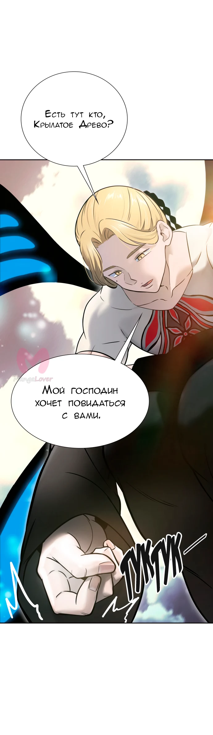 Башня Бога — Глава 180, страница 7