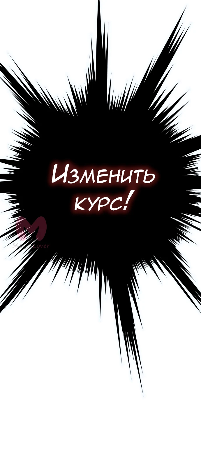 Башня Бога — Глава 180, страница 75