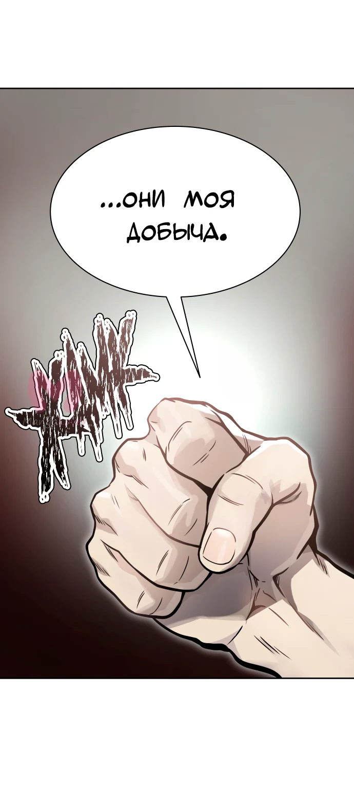 Башня Бога — Глава 184, страница 19