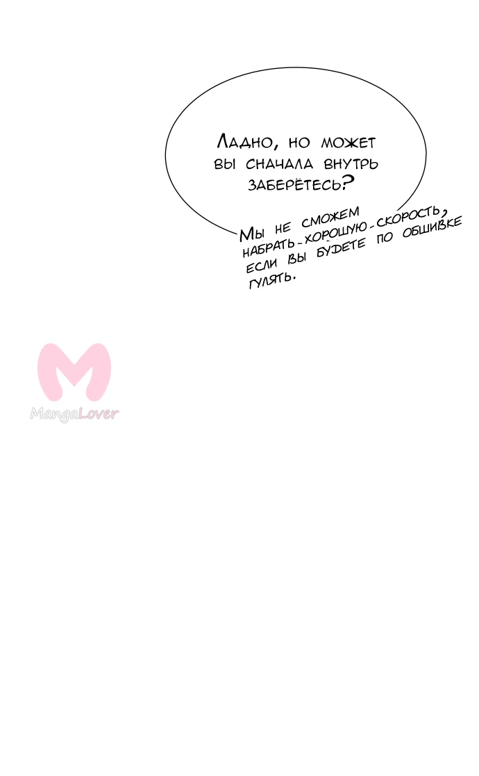 Башня Бога — Глава 184, страница 47