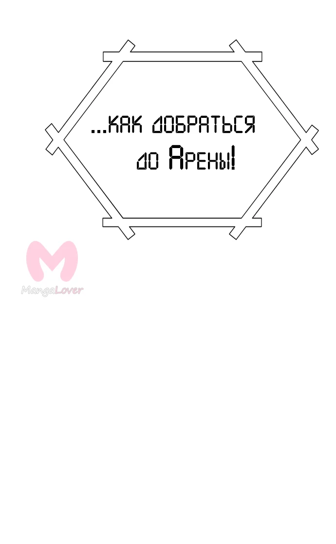 Башня Бога — Глава 184, страница 58