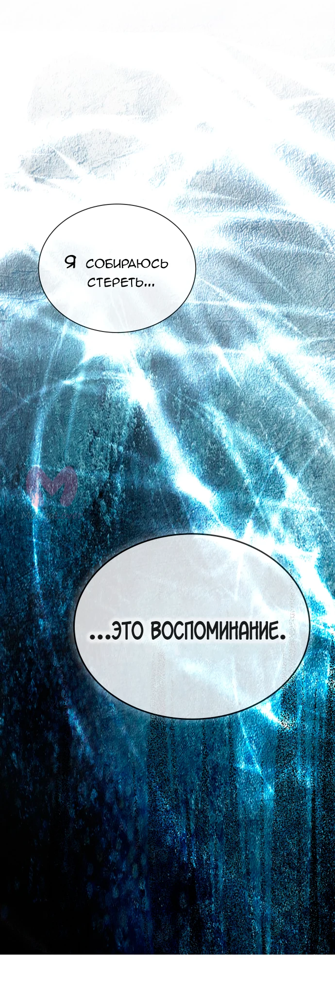 Башня Бога — Глава 184, страница 82