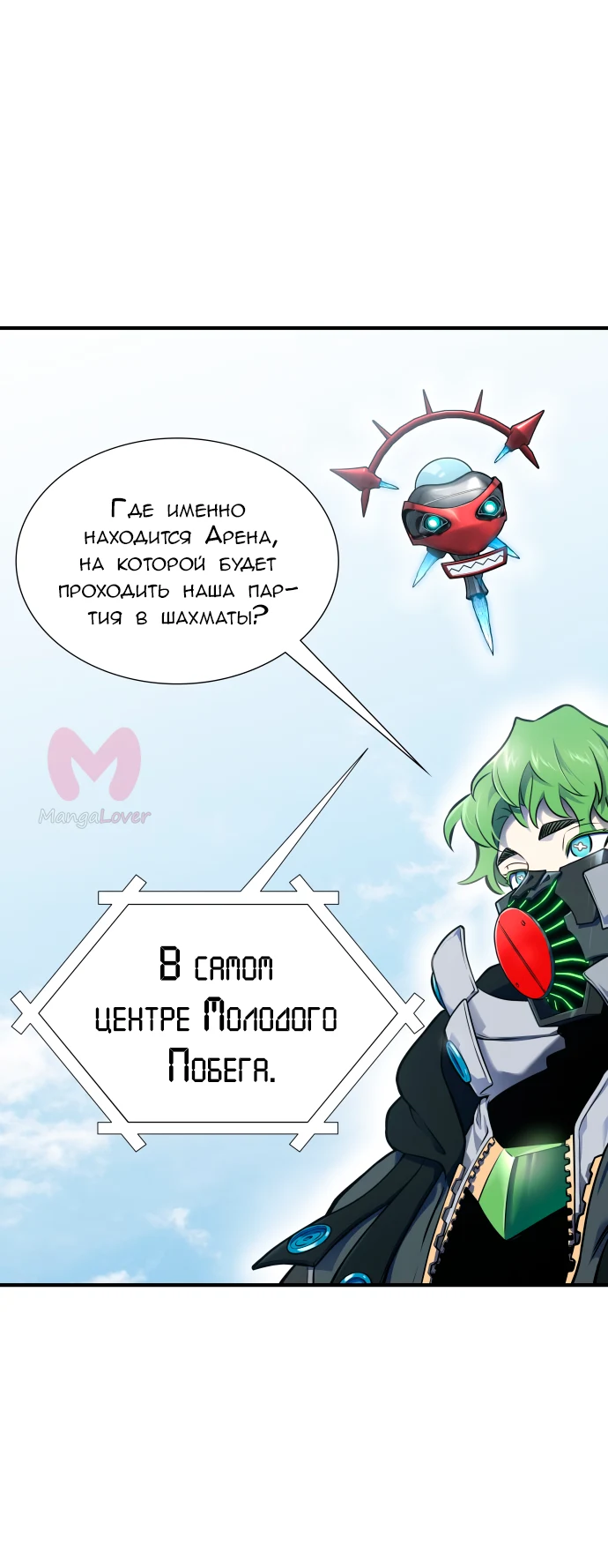 Башня Бога — Глава 185, страница 28