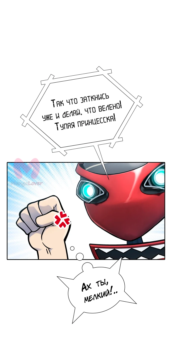 Башня Бога — Глава 185, страница 39