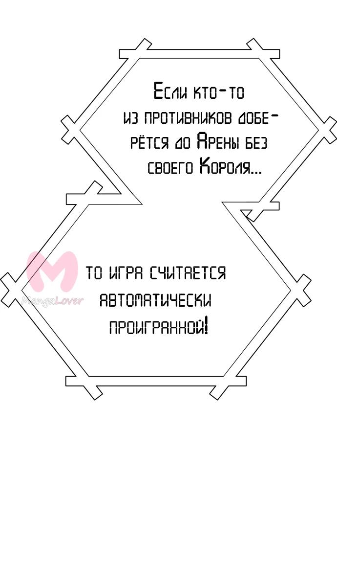 Башня Бога — Глава 185, страница 45