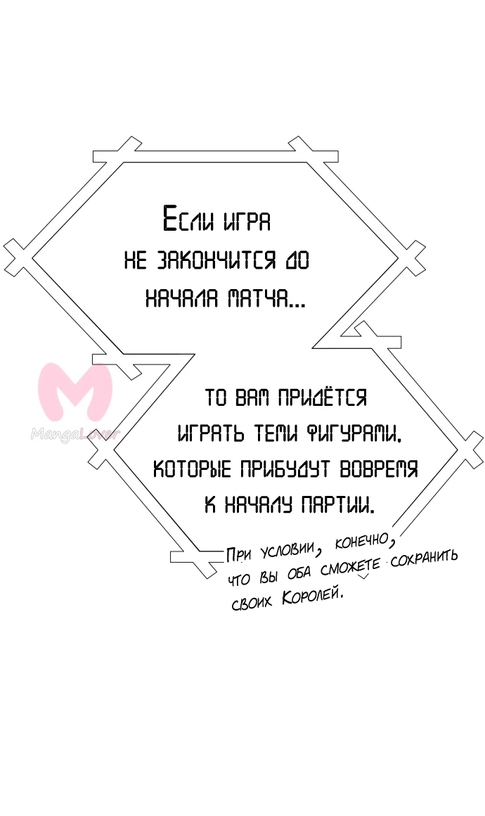 Башня Бога — Глава 185, страница 47