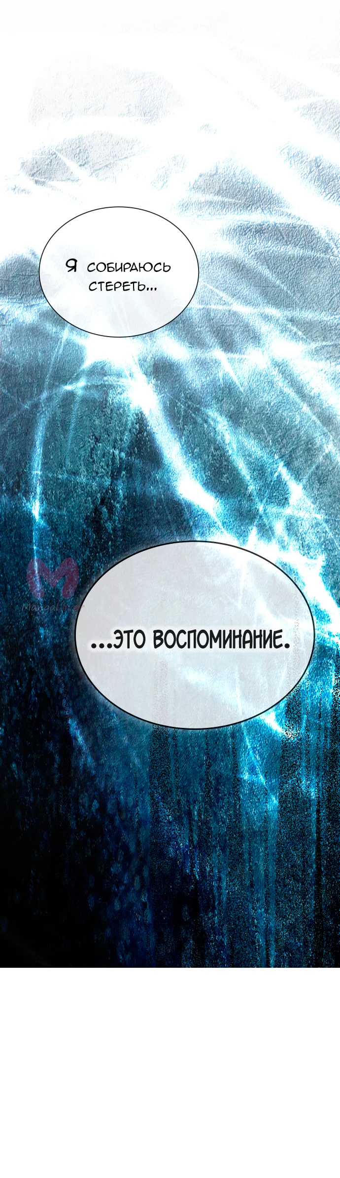 Башня Бога — Глава 185, страница 6