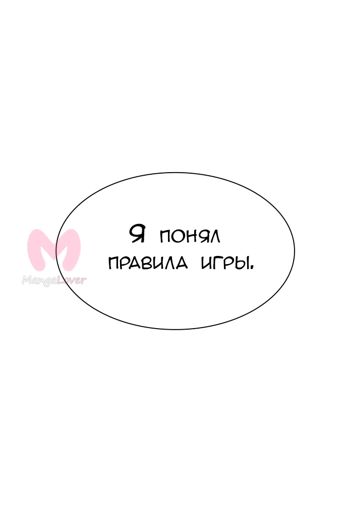 Башня Бога — Глава 185, страница 65