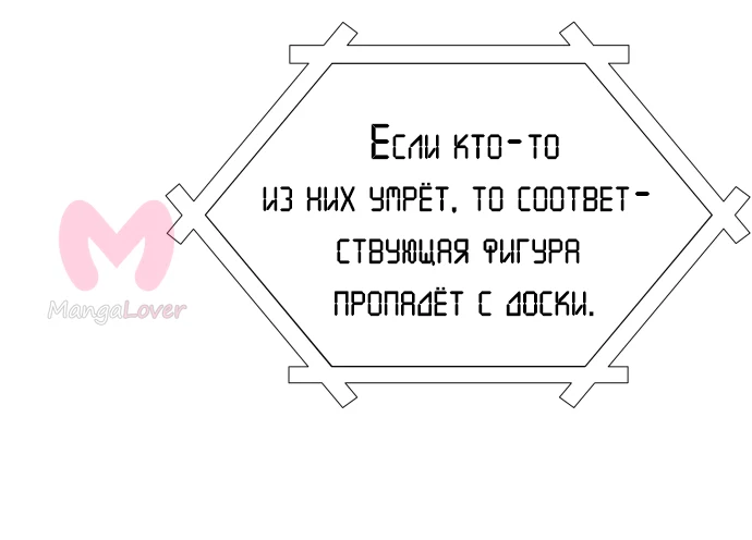Башня Бога — Глава 185, страница 82