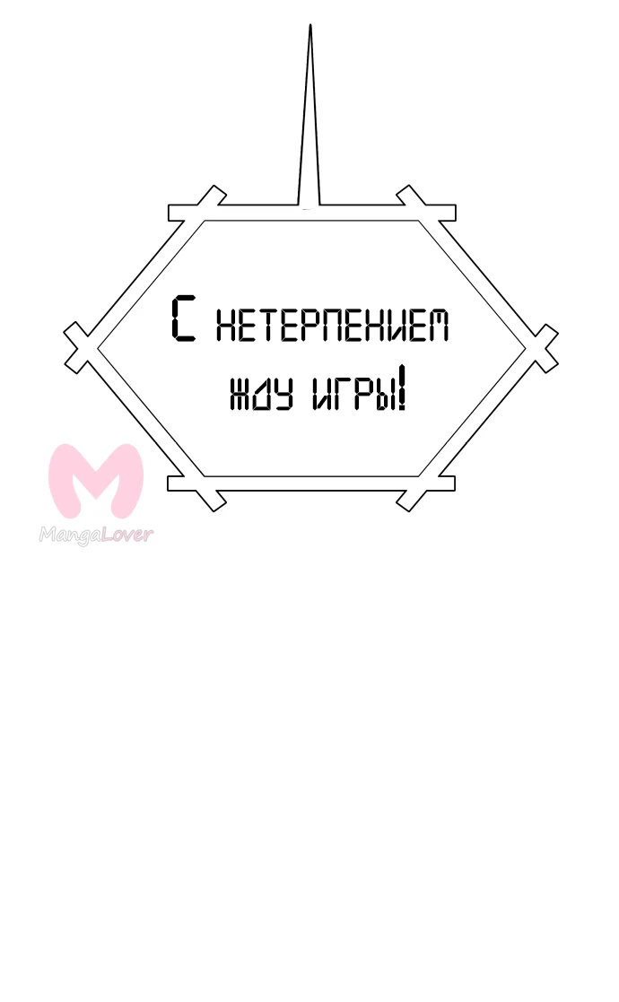 Башня Бога — Глава 185, страница 89