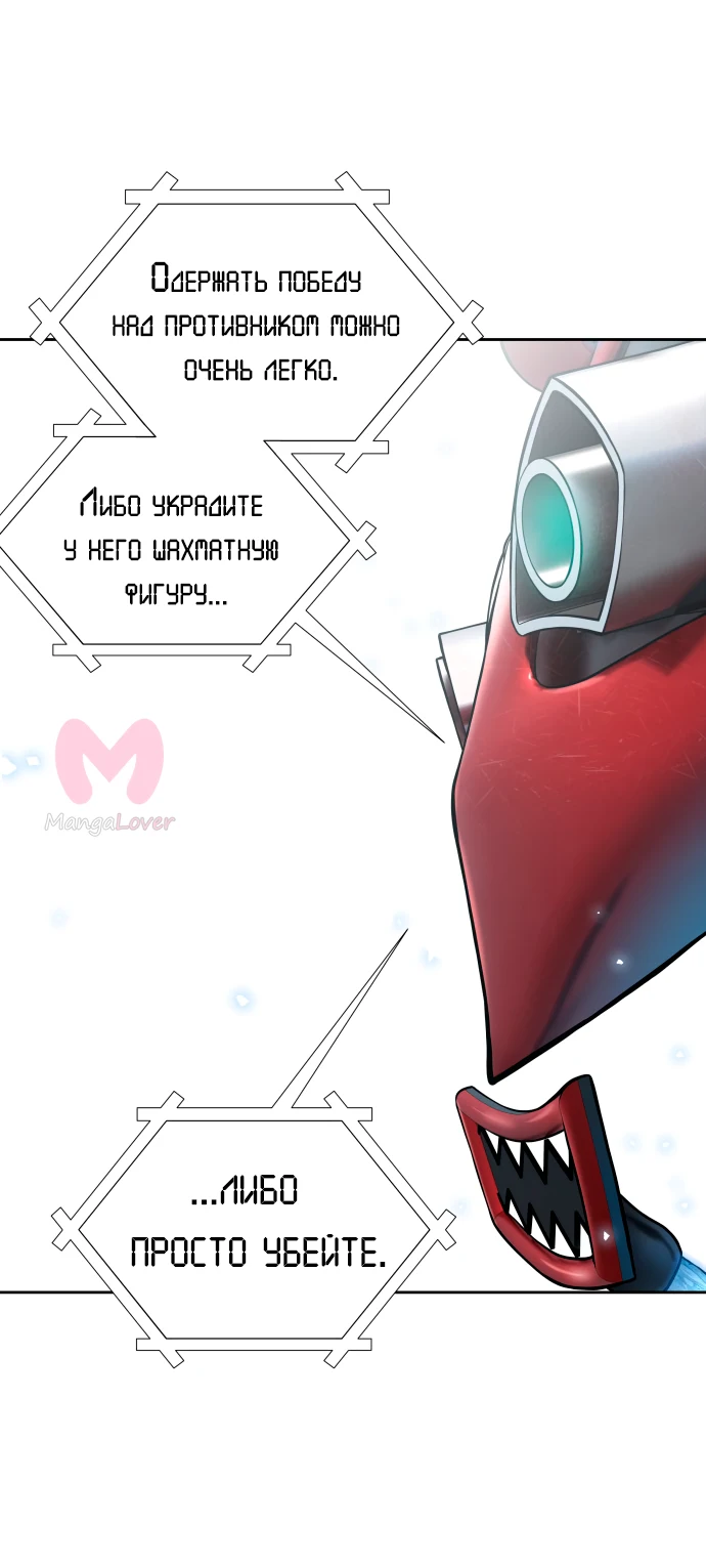 Башня Бога — Глава 186, страница 11