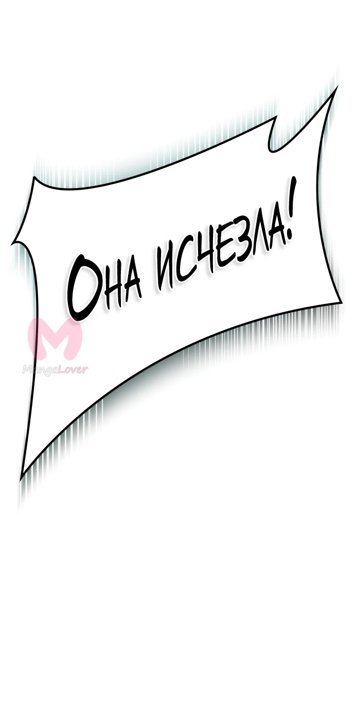 Башня Бога — Глава 186, страница 121