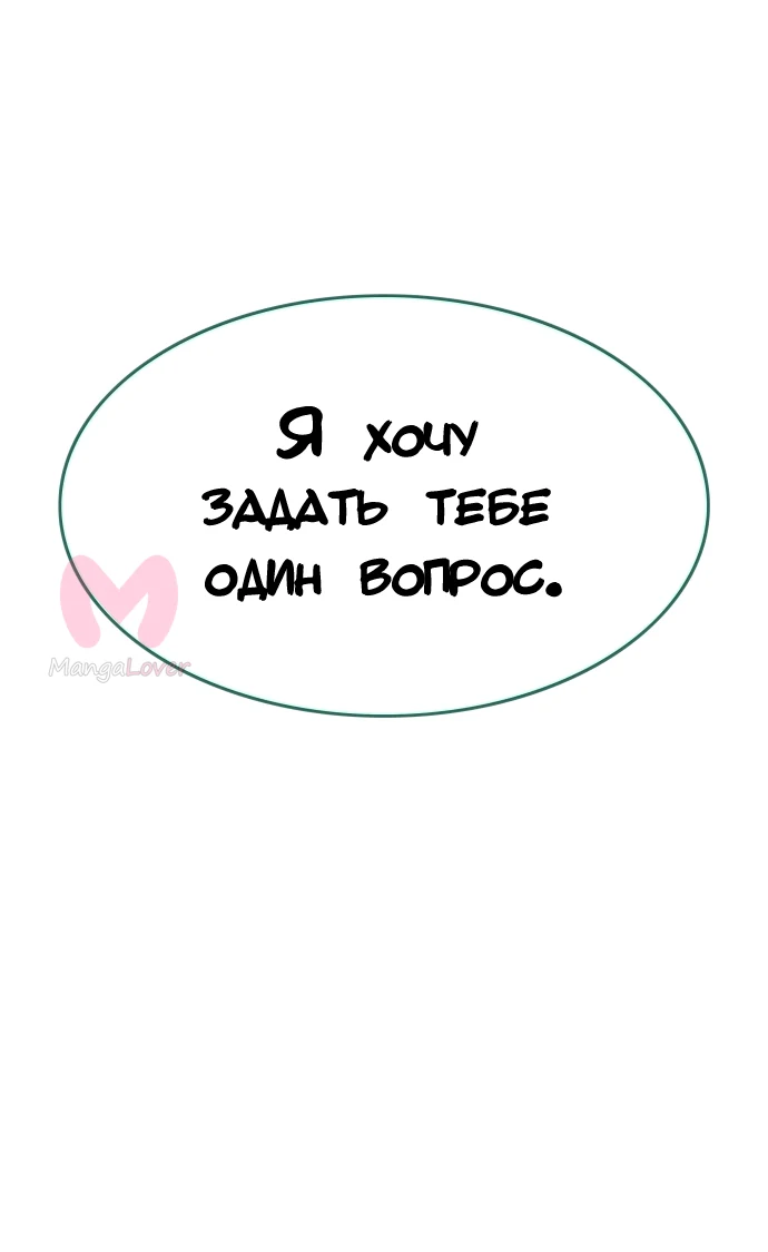 Башня Бога — Глава 186, страница 153