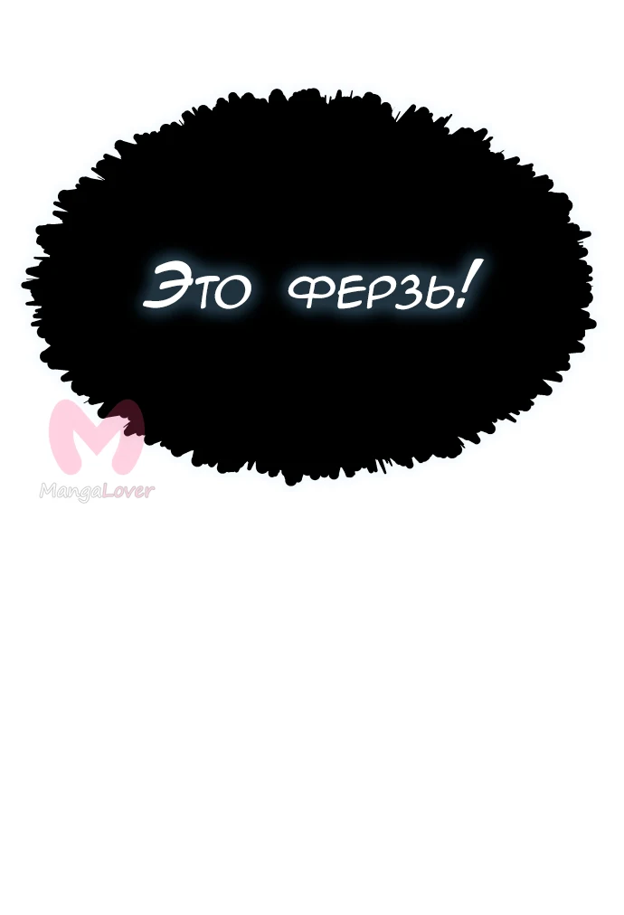 Башня Бога — Глава 186, страница 28