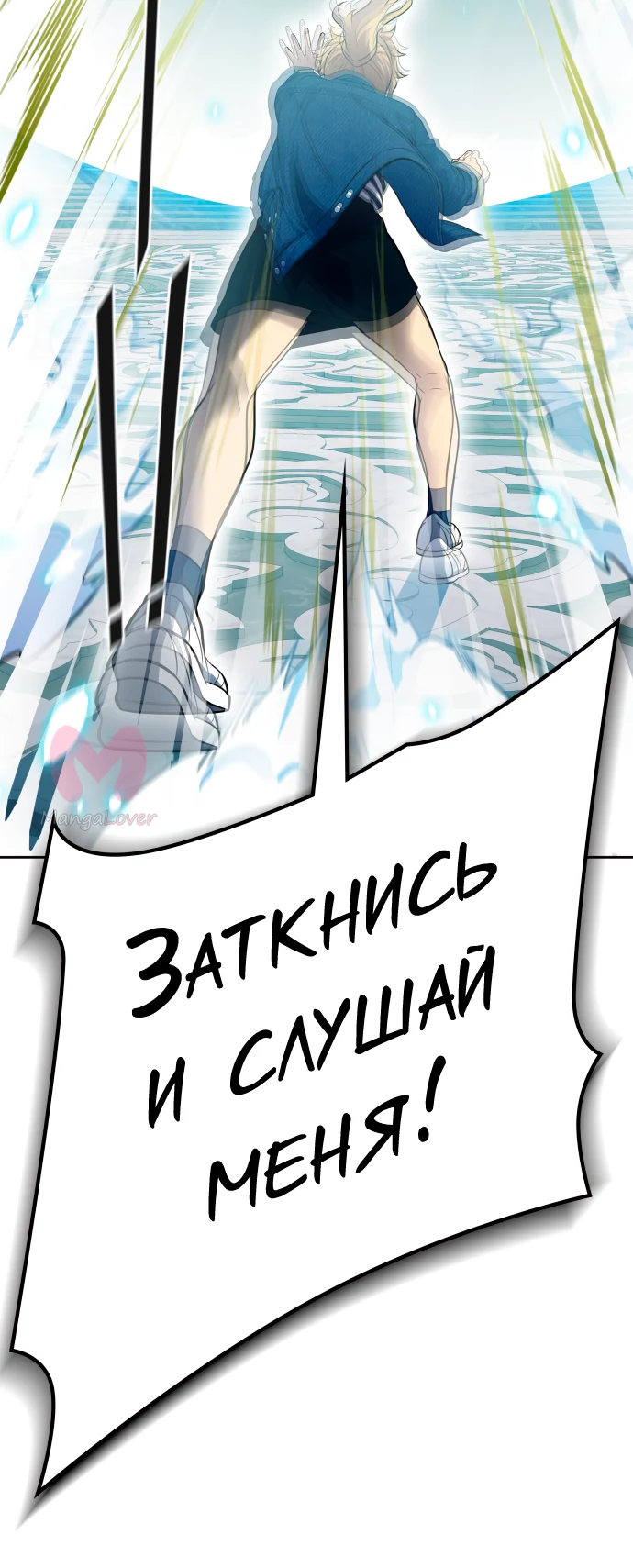Башня Бога — Глава 186, страница 87