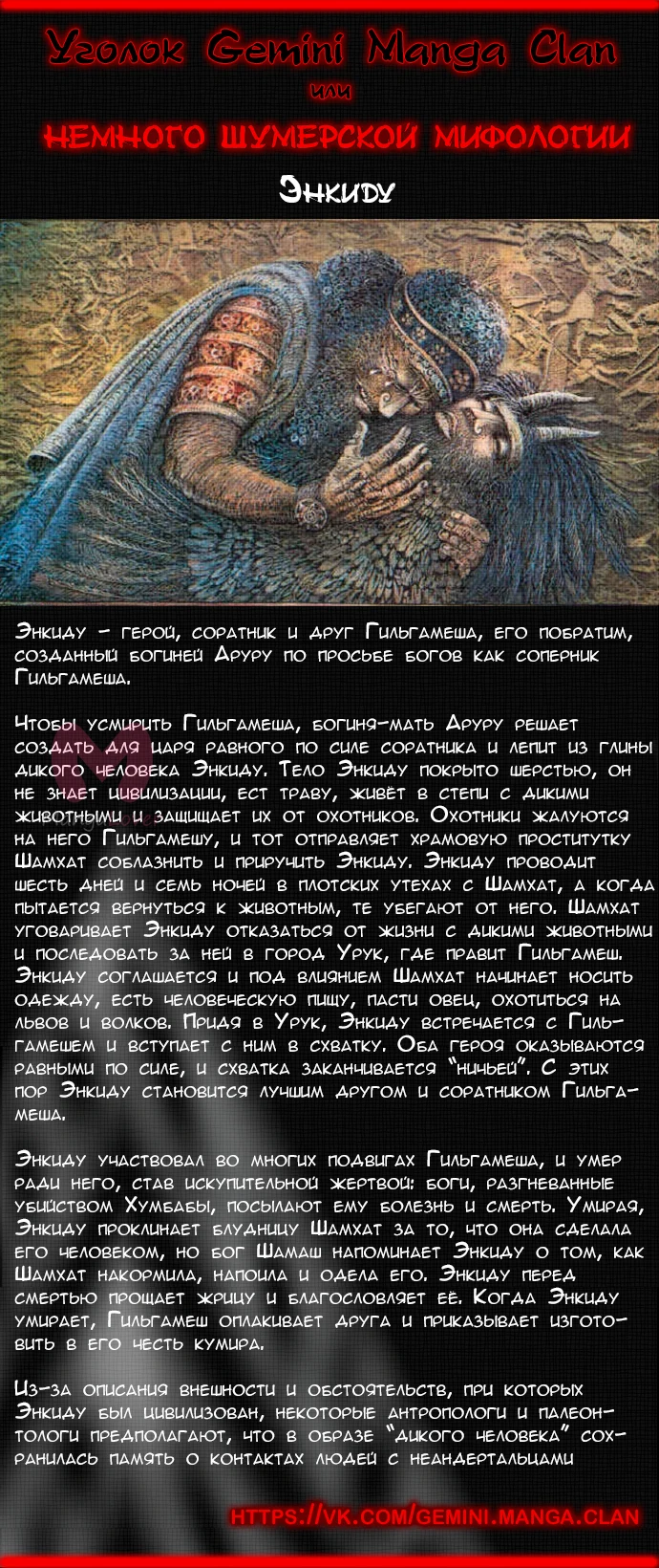 Башня Бога — Глава 187, страница 103