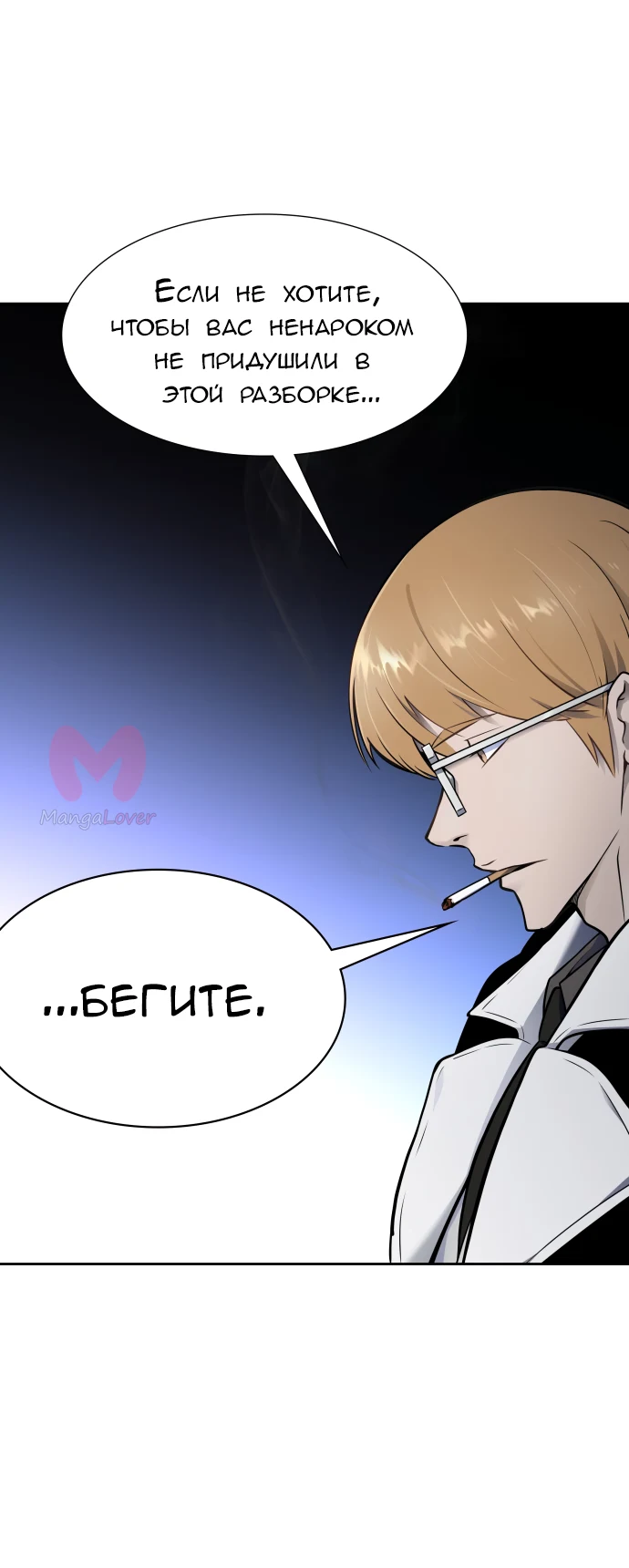 Башня Бога — Глава 187, страница 19