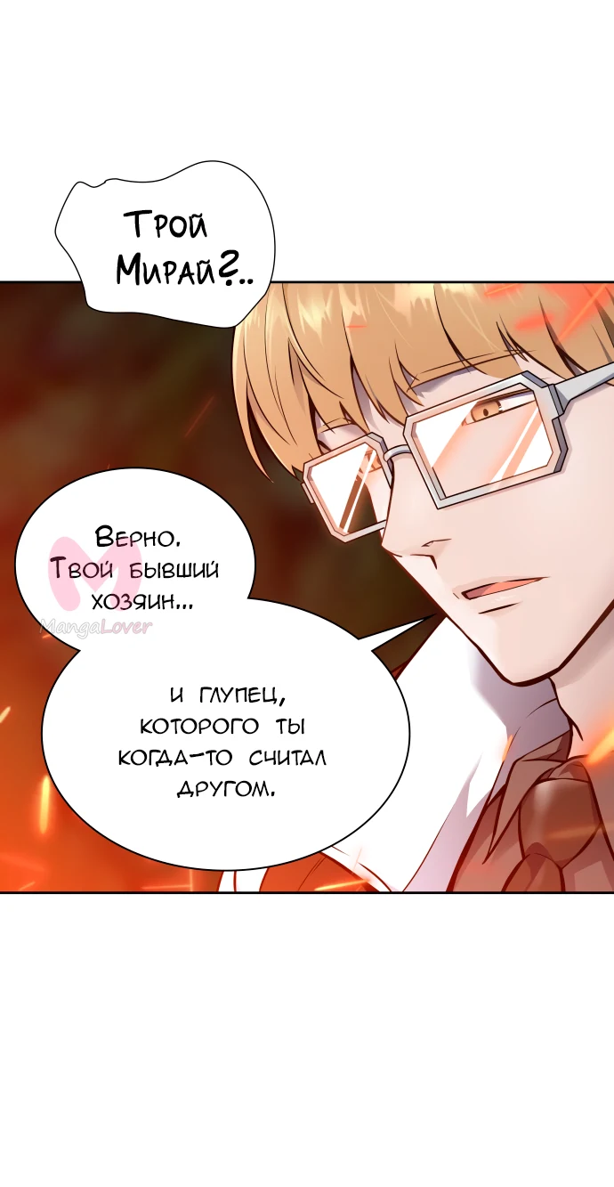 Башня Бога — Глава 187, страница 58