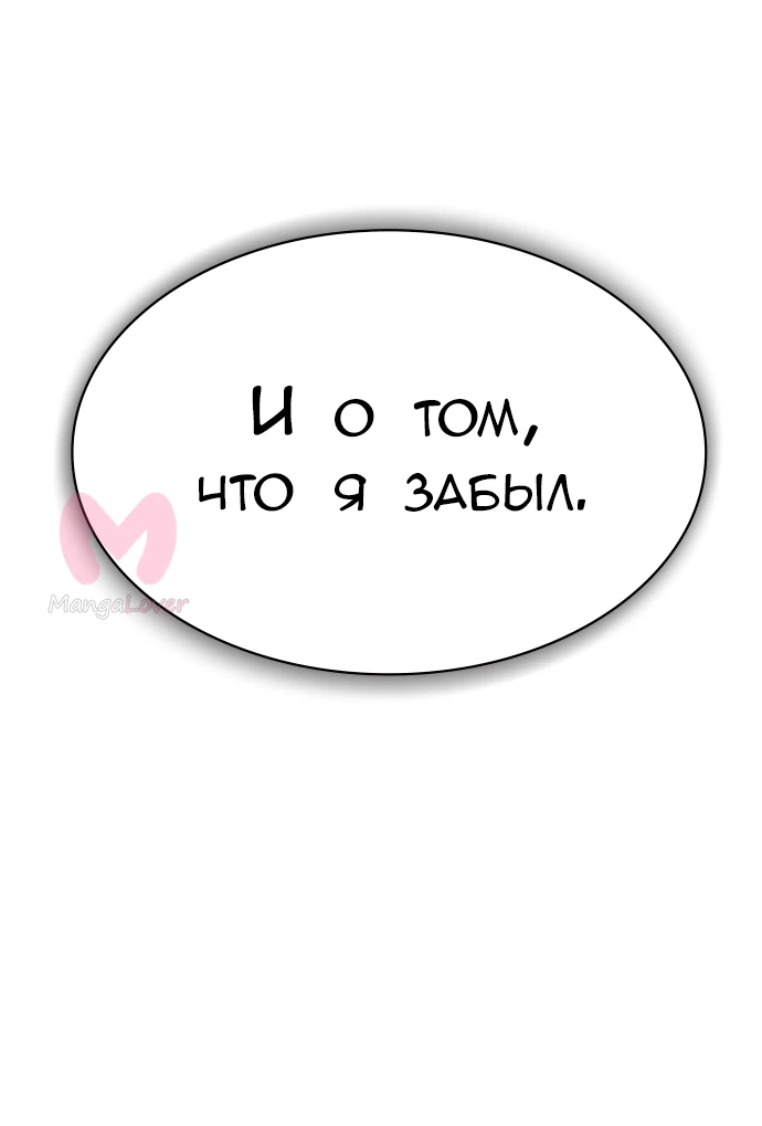 Башня Бога — Глава 187, страница 65