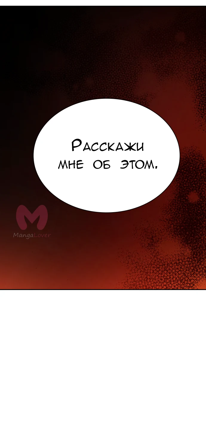 Башня Бога — Глава 187, страница 66