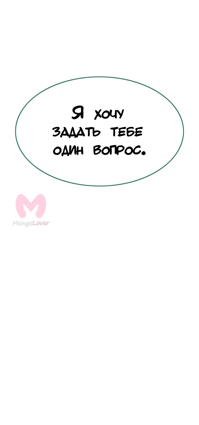 Башня Бога — Глава 187, страница 7