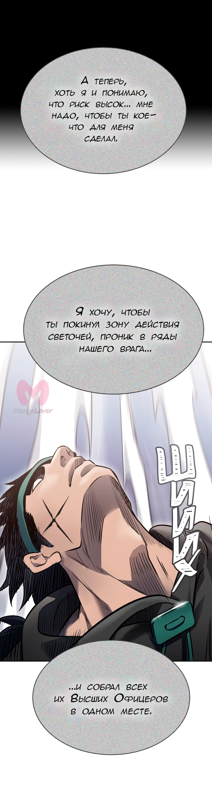 Башня Бога — Глава 187, страница 70