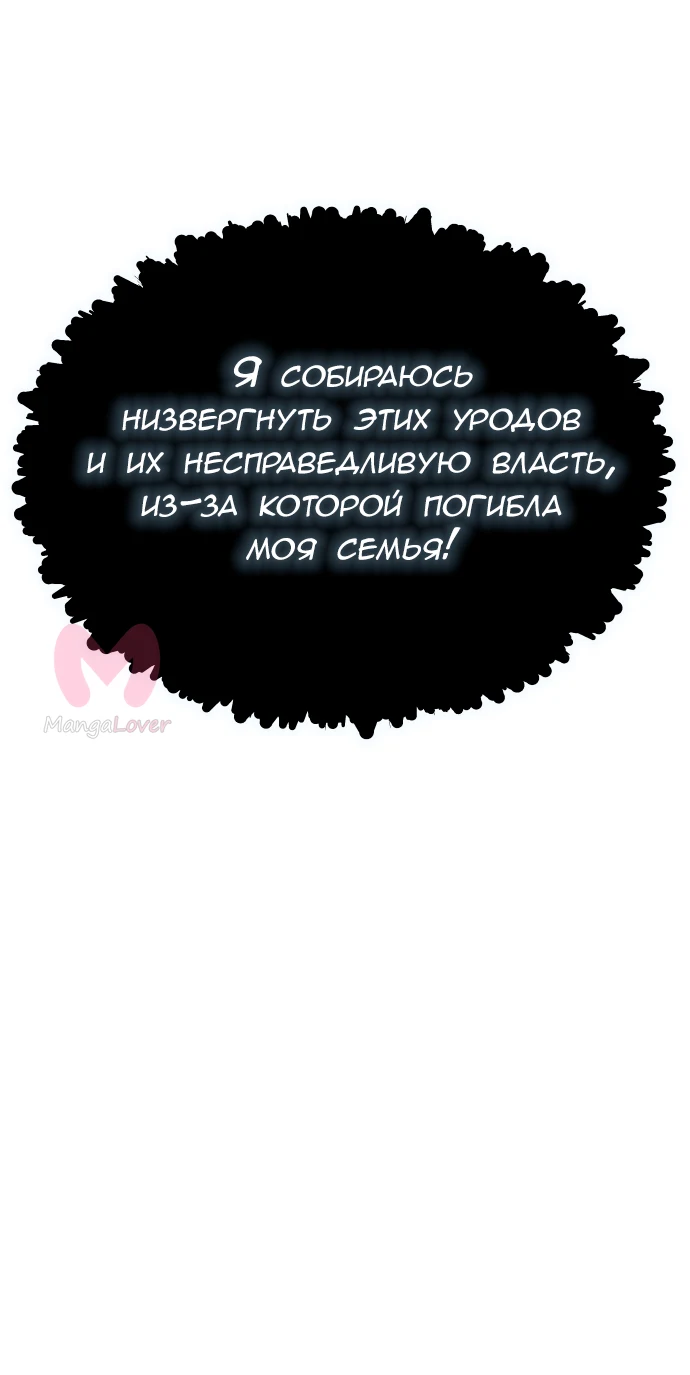 Башня Бога — Глава 188, страница 101