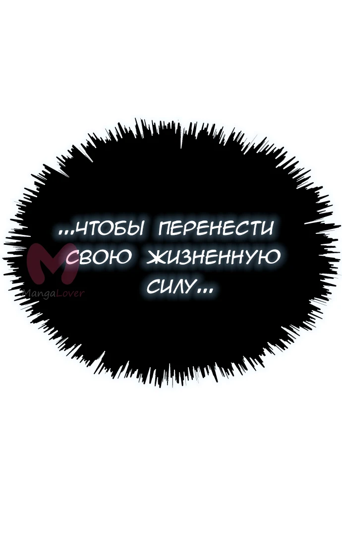 Башня Бога — Глава 188, страница 106