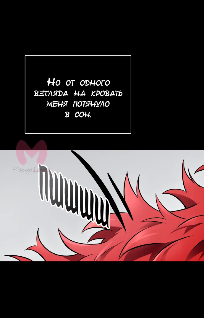 Башня Бога — Глава 188, страница 12
