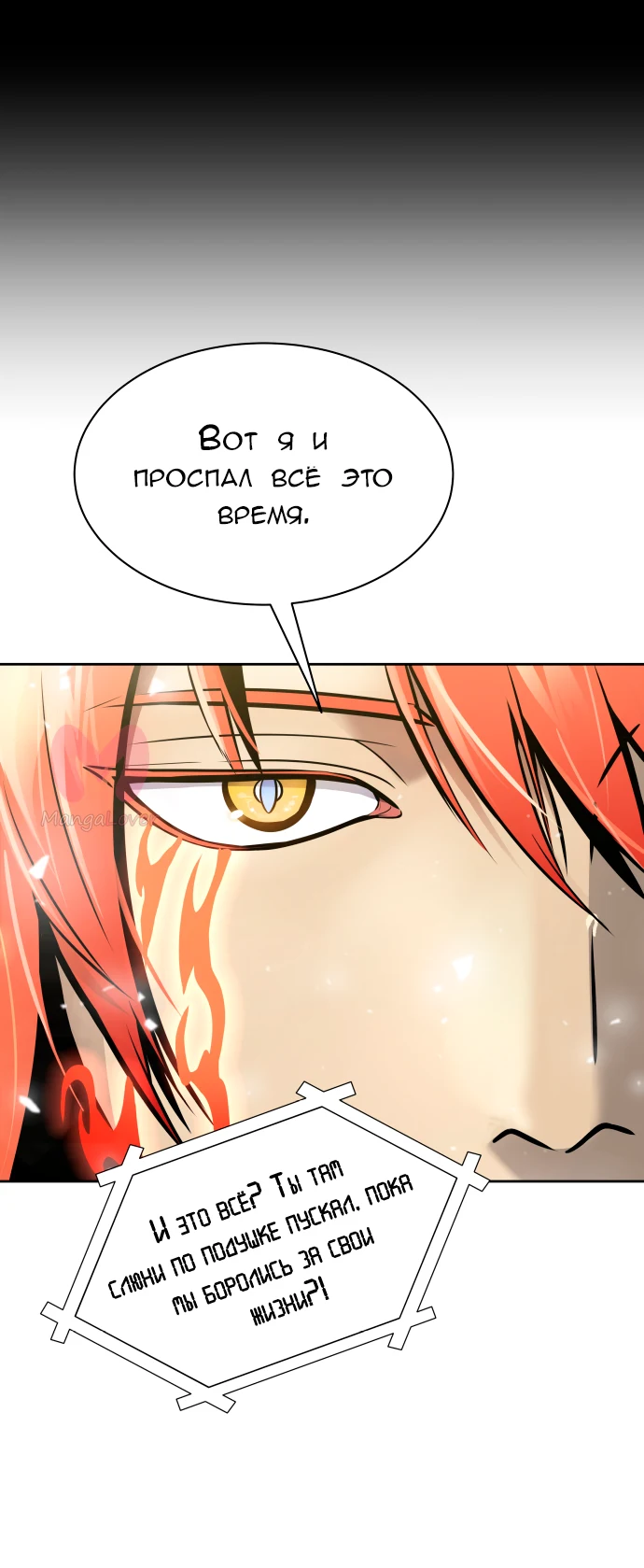 Башня Бога — Глава 188, страница 13