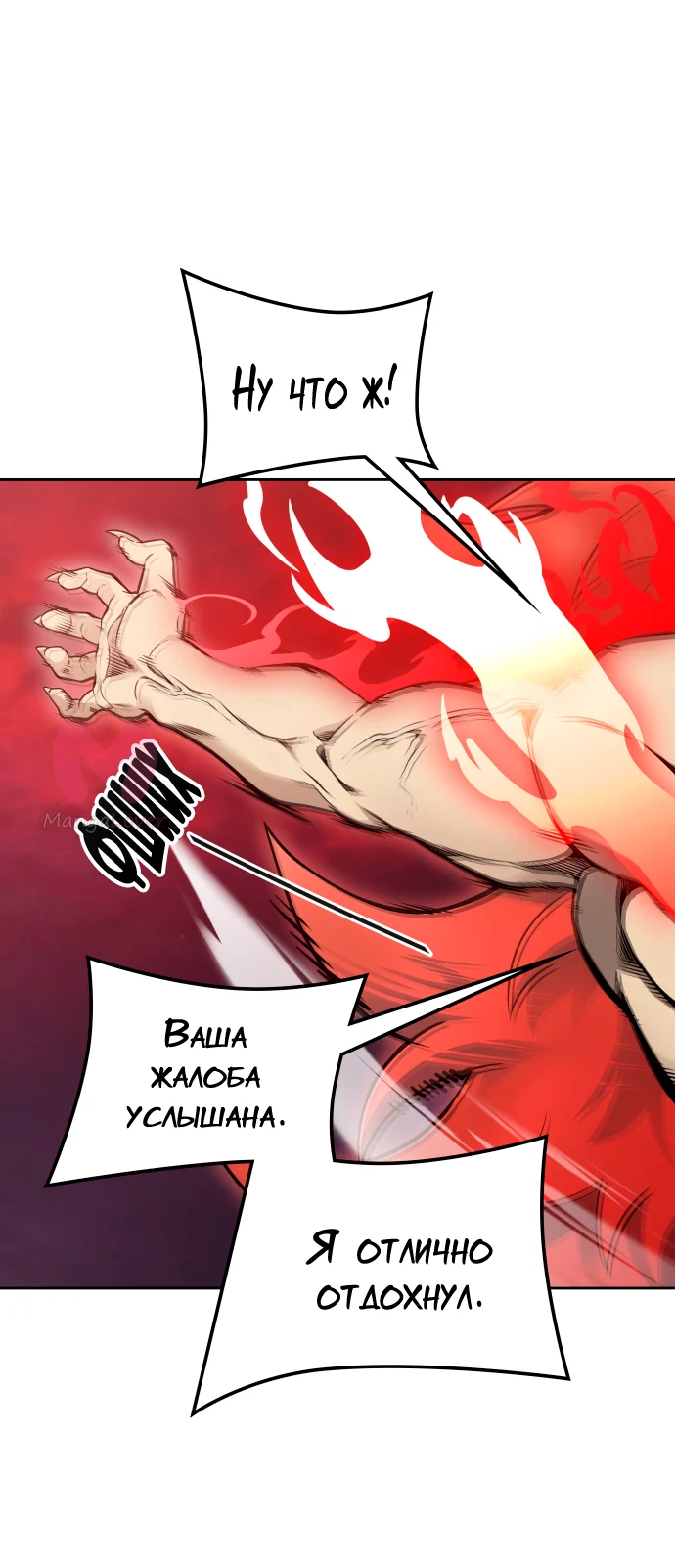 Башня Бога — Глава 188, страница 17