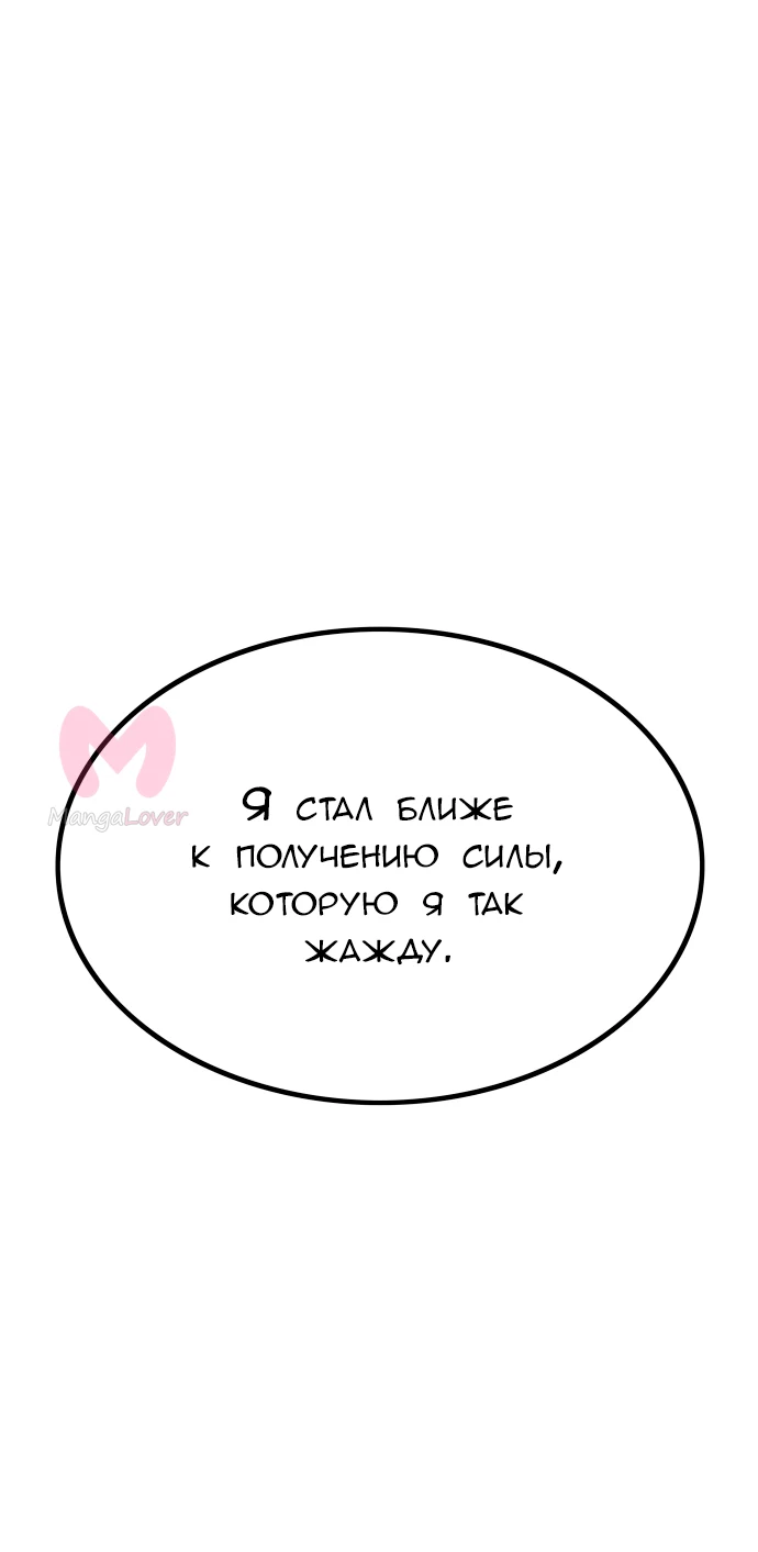 Башня Бога — Глава 188, страница 30