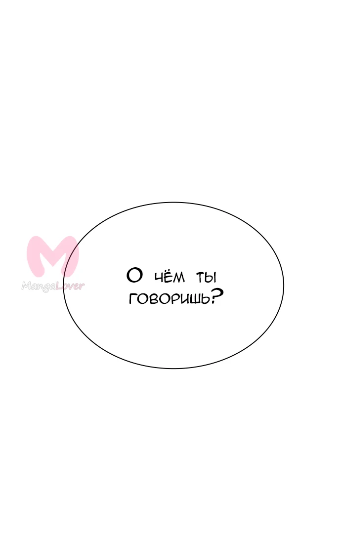 Башня Бога — Глава 188, страница 31