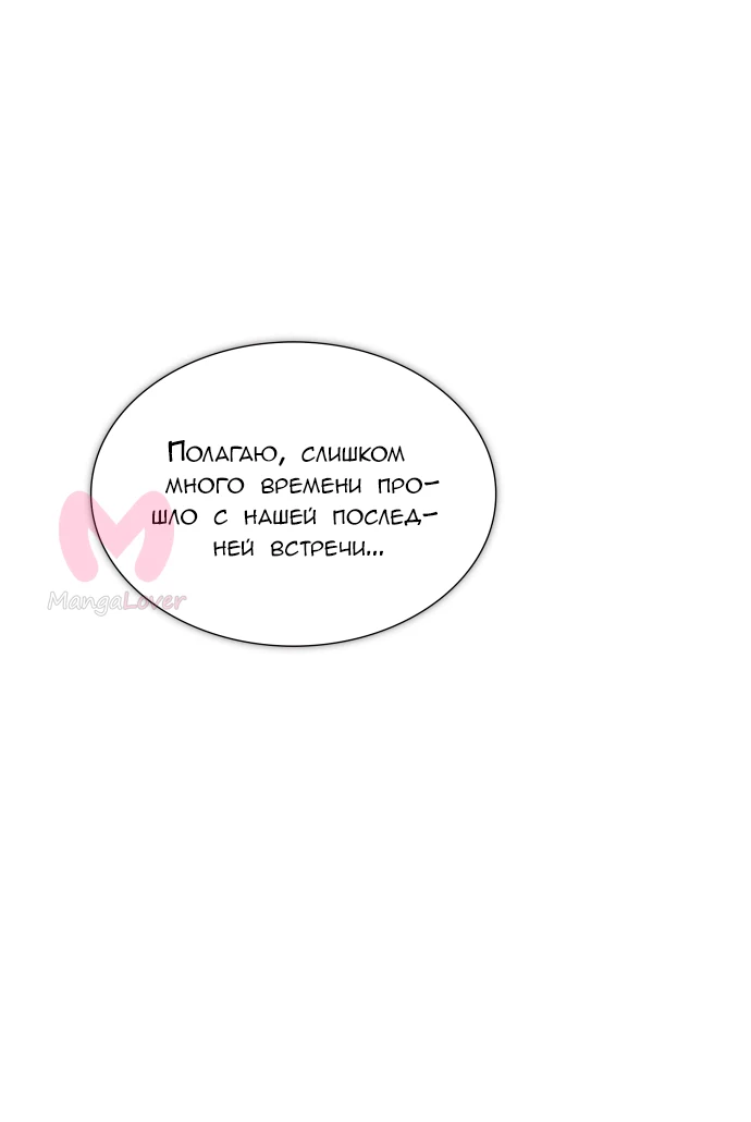 Башня Бога — Глава 188, страница 53