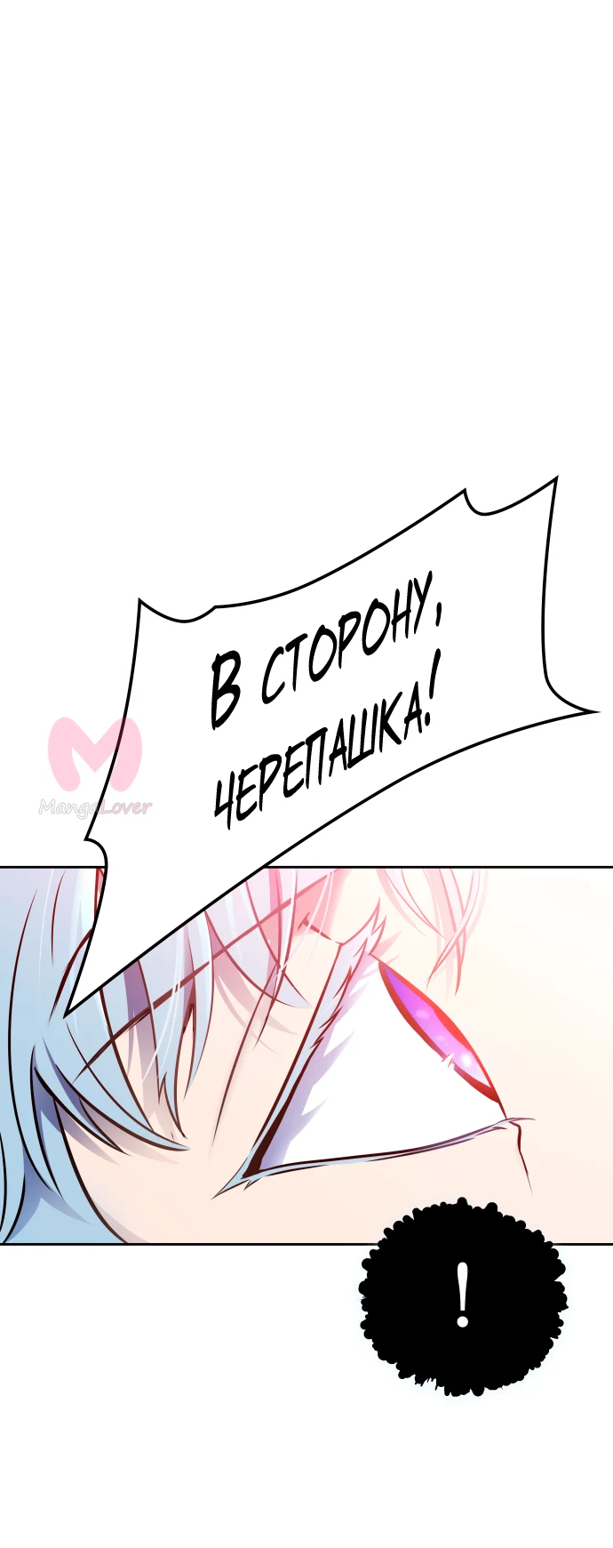 Башня Бога — Глава 188, страница 81
