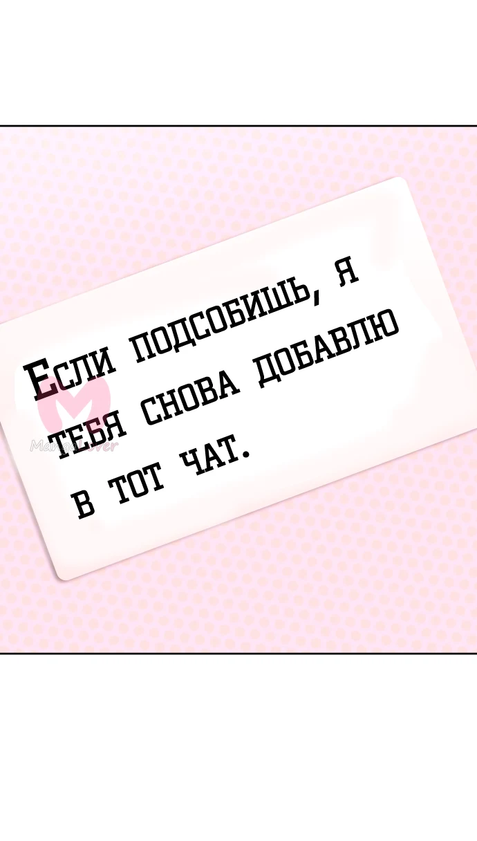Башня Бога — Глава 188, страница 98