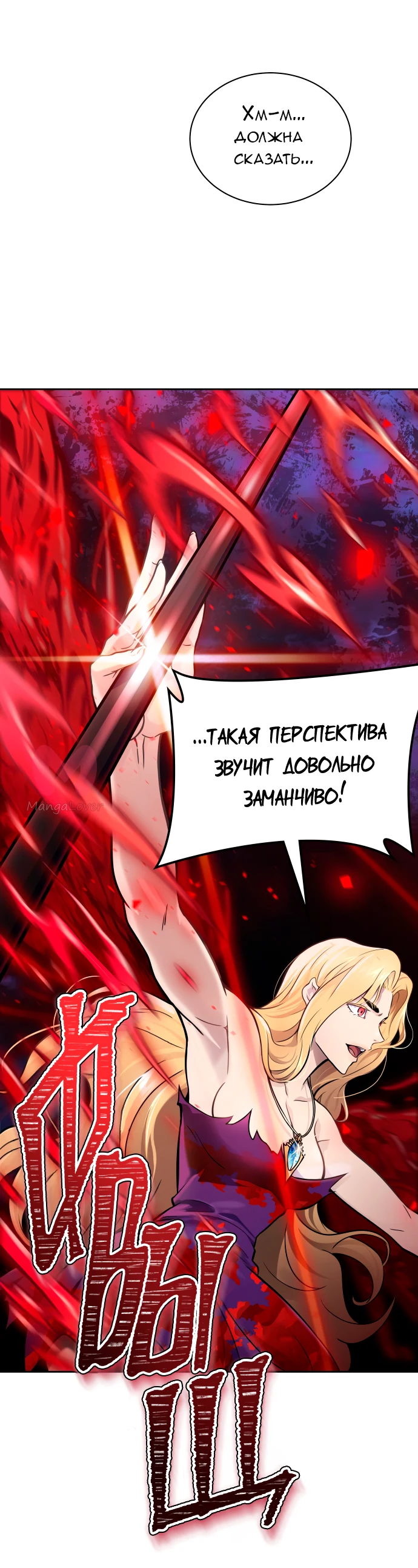 Башня Бога — Глава 189, страница 108
