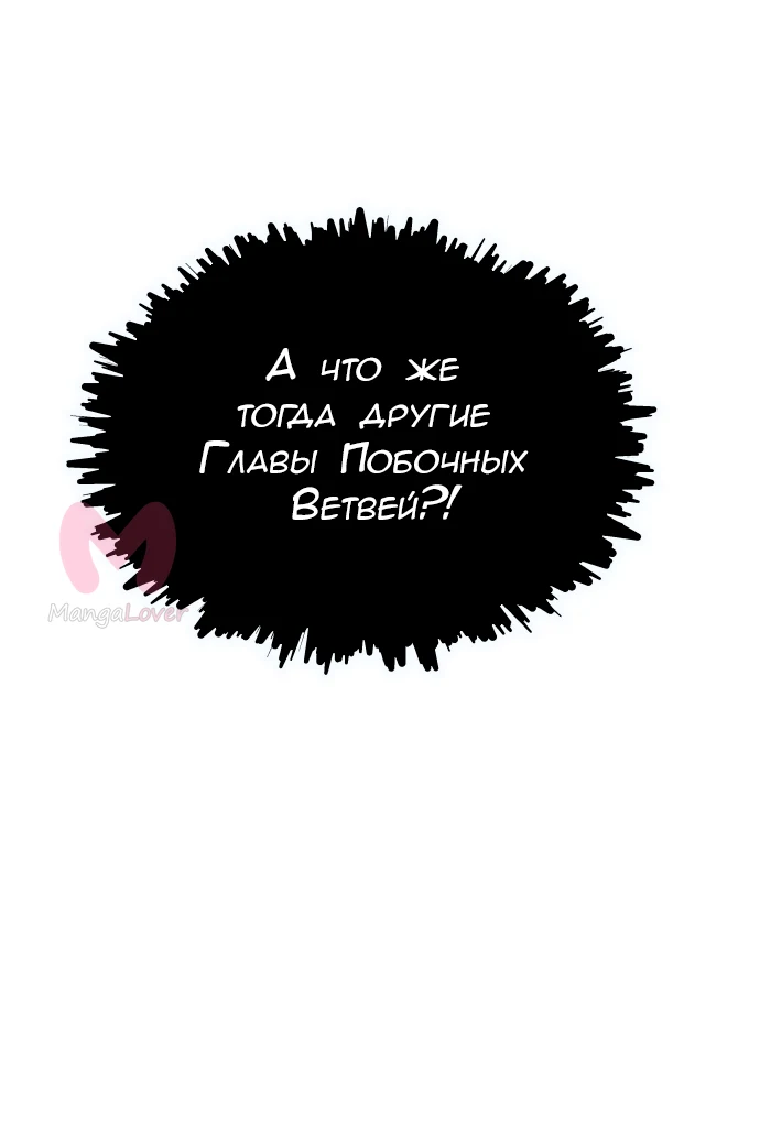 Башня Бога — Глава 189, страница 46