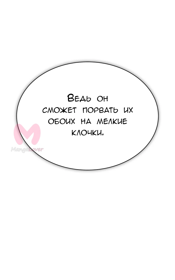 Башня Бога — Глава 189, страница 53