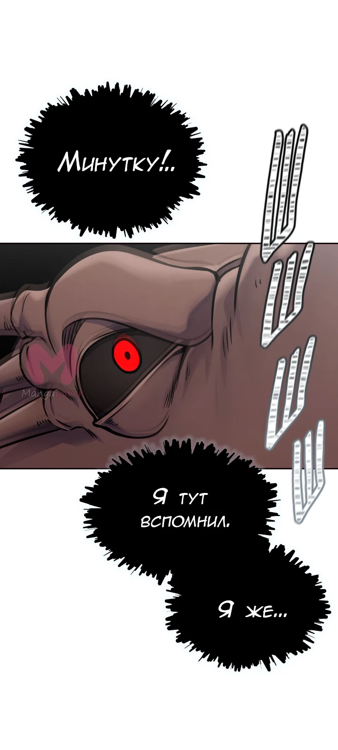 Башня Бога — Глава 189, страница 68