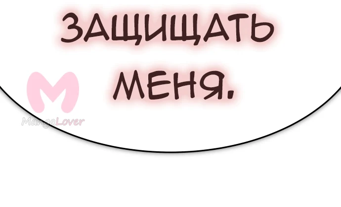 Башня Бога — Глава 189, страница 81