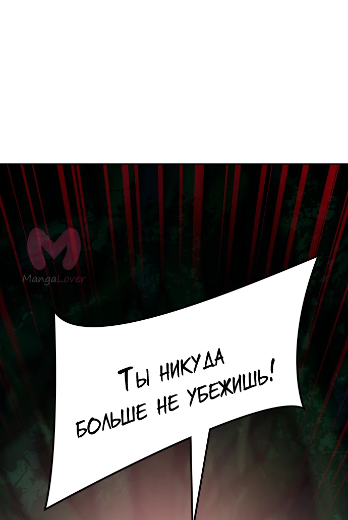 Башня Бога — Глава 189, страница 91