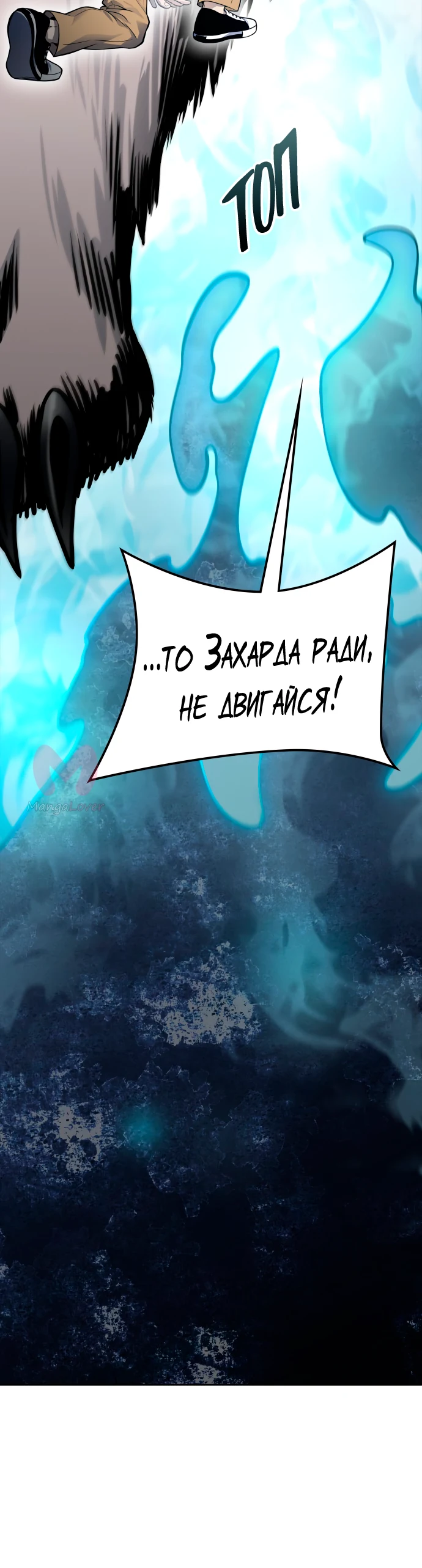 Башня Бога — Глава 190, страница 48
