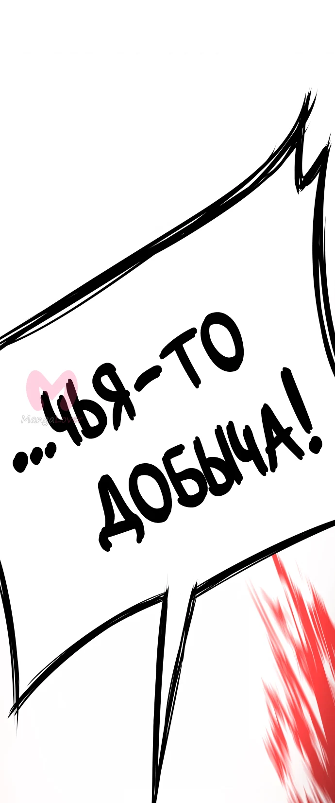 Башня Бога — Глава 190, страница 72